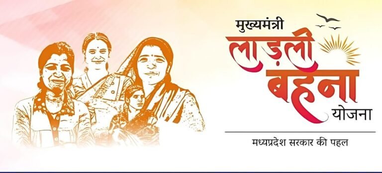 Ladli Behna Awas Yojana First Installment