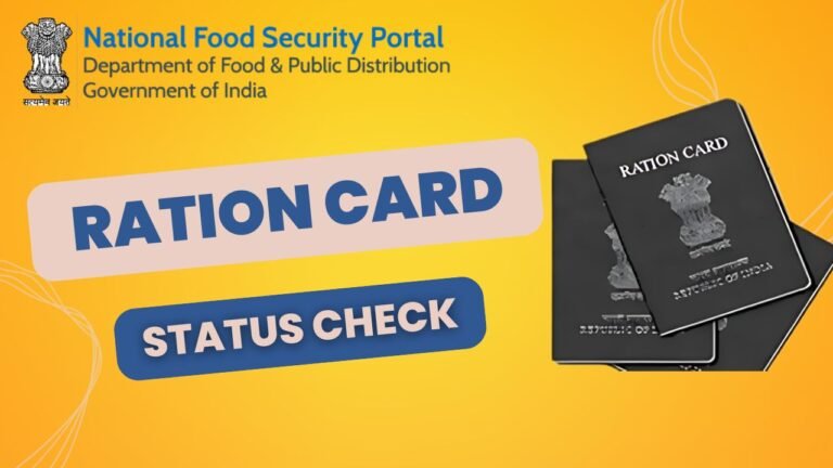 ration card status