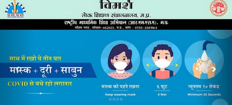 Vimarsh Portal 9th 11th Class Result 2024