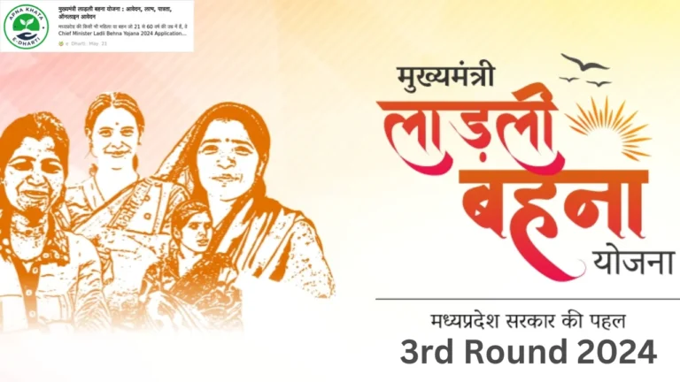 Ladli Behna Yojana 3rd Round