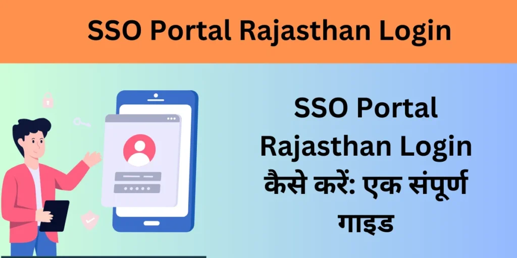 SSO Portal Rajasthan Login कैसे करें: एक संपूर्ण गाइड